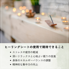 画像をギャラリービューアに読み込む, 麻炭ヒーリングシート