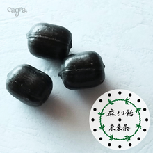 画像をギャラリービューアに読み込む, 麻もり飴 未来茶