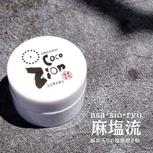 画像をギャラリービューアに読み込む, 麻塩流(ヒマラヤ原種麻炭入りの歯磨き塩)