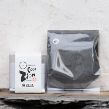 画像をギャラリービューアに読み込む, (詰め替え用)麻塩流(ヒマラヤ原種麻炭入りの歯磨き塩)