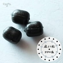 画像をギャラリービューアに読み込む, 麻もり飴 ココの塩