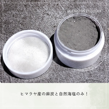 画像をギャラリービューアに読み込む, 麻塩流(ヒマラヤ原種麻炭入りの歯磨き塩)