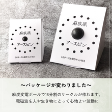 画像をギャラリービューアに読み込む, 麻放振(まほうじん)アースピン