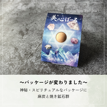 画像をギャラリービューアに読み込む, 癒しの天然鉱石群 美心(みら)ボール