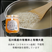 画像をギャラリービューアに読み込む, 麻もり飴 未来茶