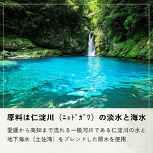 画像をギャラリービューアに読み込む, 完全天日塩 ココの塩