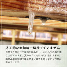 画像をギャラリービューアに読み込む, 麻もり塩(まもりじお) ヒマラヤ原種麻炭