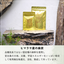 画像をギャラリービューアに読み込む, 麻塩流(ヒマラヤ原種麻炭入りの歯磨き塩)