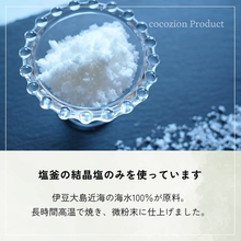 画像をギャラリービューアに読み込む, 麻塩流(ヒマラヤ原種麻炭入りの歯磨き塩)
