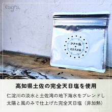 画像をギャラリービューアに読み込む, 麻もり飴 ココの塩