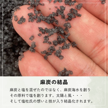 画像をギャラリービューアに読み込む, 麻もり塩(まもりじお)