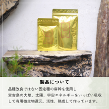 画像をギャラリービューアに読み込む, 麻炭パウダー プレミアム