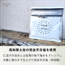 画像をギャラリービューアに読み込む, 麻もり飴 未来茶