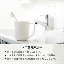 画像をギャラリービューアに読み込む, 麻塩流(ヒマラヤ原種麻炭入りの歯磨き塩)