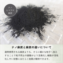 画像をギャラリービューアに読み込む, 麻炭ヒーリングシート