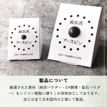 画像をギャラリービューアに読み込む, 麻放振(まほうじん)アースピン