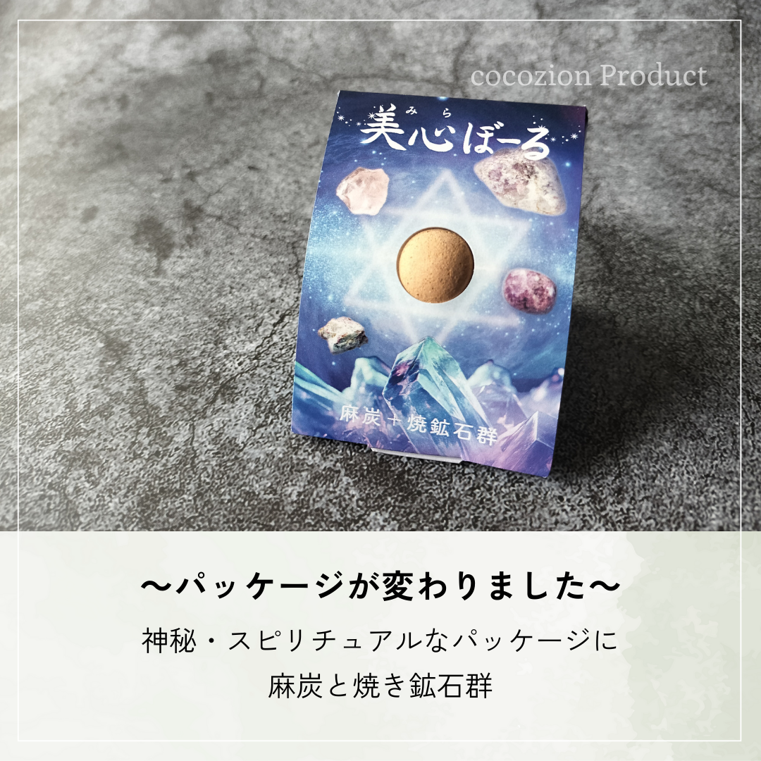 癒しの天然鉱石群 美心（みら）ボール – cocozion