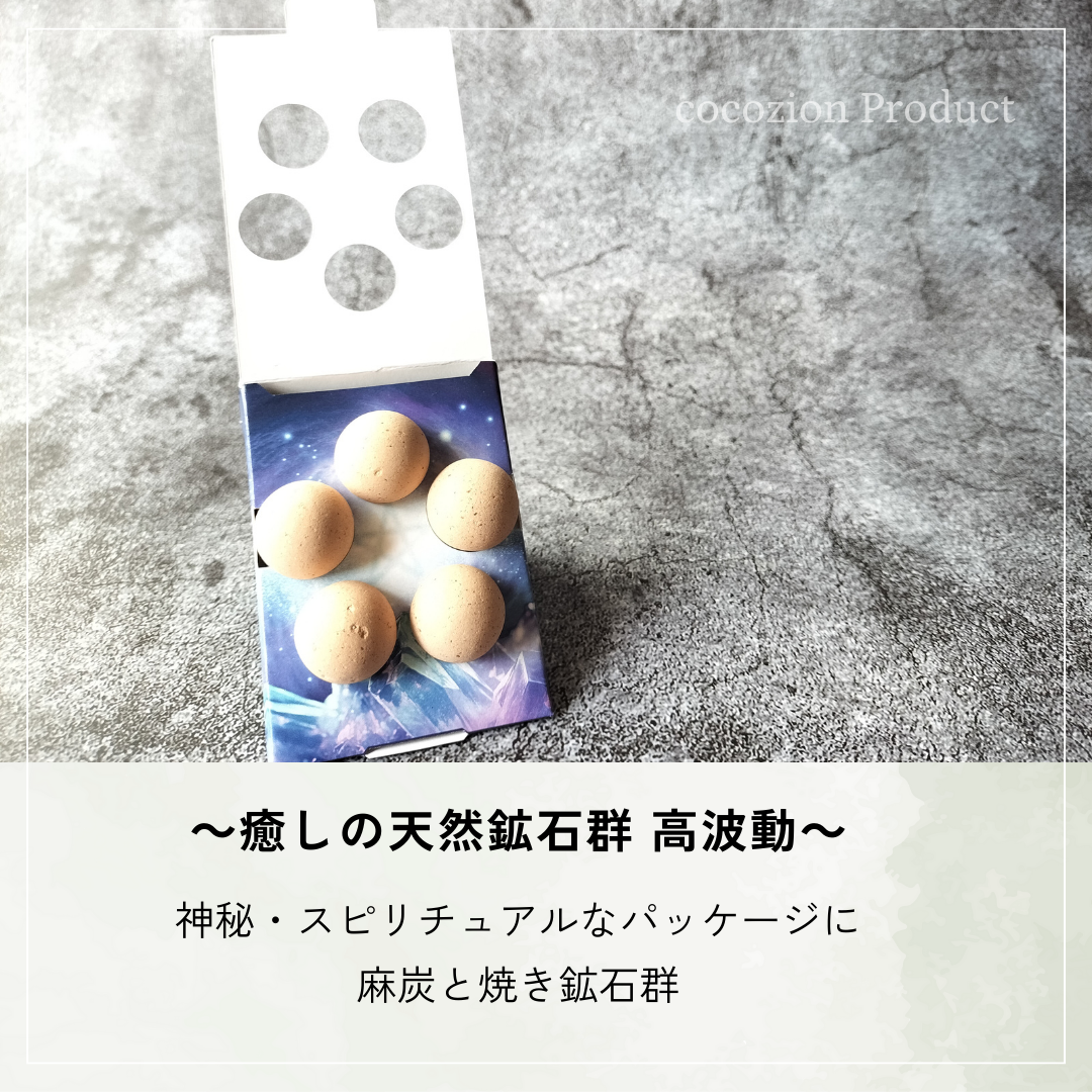癒しの天然鉱石群 美心（みら）ボール – cocozion