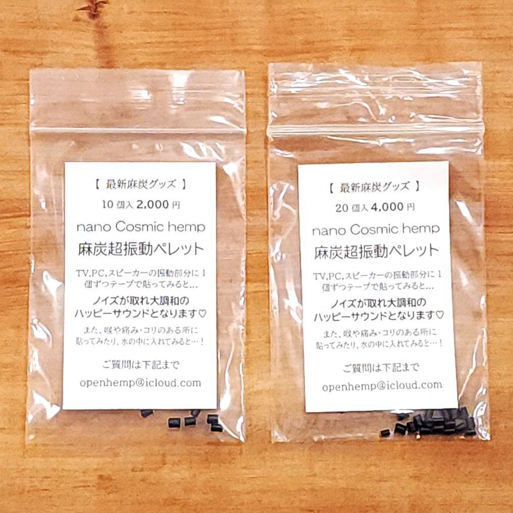 nano麻炭超振動チャコボール（ディープBIG）