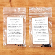 麻炭超振動ペレット