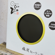 麻炭ヒーリングシート