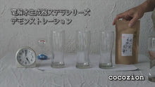 ギャラリービューア連続電解水生成器　ステラ９（cocozionプロデュースフィルター搭載）に読み込んでビデオを見る
