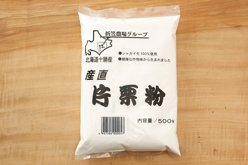 片栗粉（北海道十勝産）